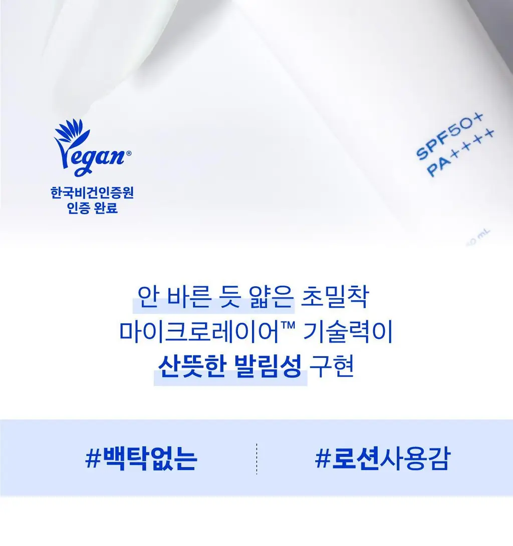 [고수분 쿨링 선케어] 블루 수분 선크림 상세페이지 10